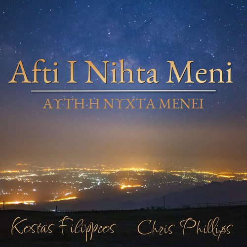 Afti I Nihta Meni (Instrumental) cover art