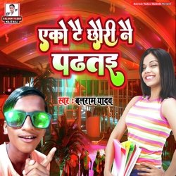 Ako Tai Chhauri Nai Padtai (Maithili)-ER09Vg5dewo