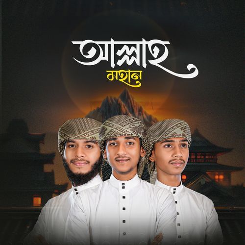 Allah Mohan