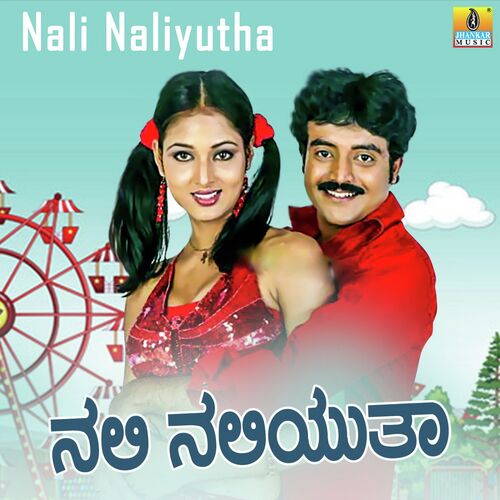 Nali Naliyutha