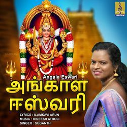 Amma Aathi Parashakthiye-HAQNaCVEWV8