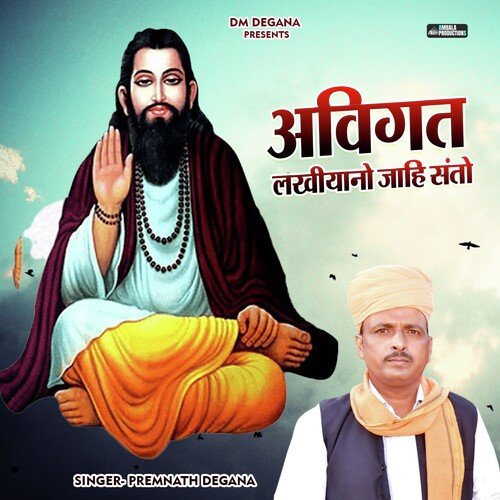 Avigat Lakhiyo Na Jahi Santo Songs Download - Free Online Songs @ JioSaavn