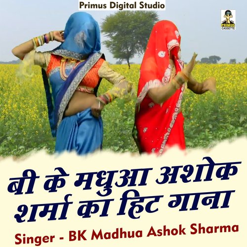 B K Madhua Ashok Sharma Ka Hit Gaana