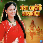 Baansa Aayigi Aakhateej - Single