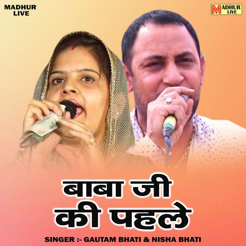 Baba Ji Ki Pahale