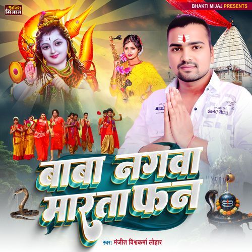 Baba Nagwa Marta Fan