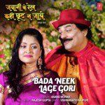 Bada Neek Lage Gori (From Jawani Ke Rail Kahin Chhut Na Jaye)