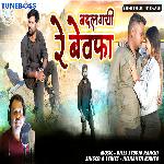 Badal Gayi Re Bewafa