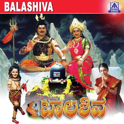Bala Shiva