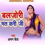 Baljori Mat Kari Ji