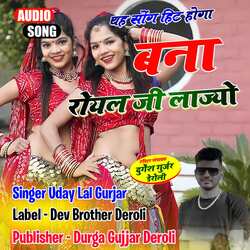 Bana Royal Ji Lajyo-QSkxdAABemQ