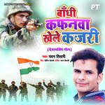 Bandhi Kafanwa Khele Kajari