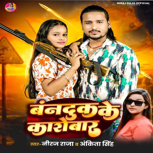 Bandook Ke Karo Bar