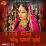 Banna Thane Nora Karke Hari