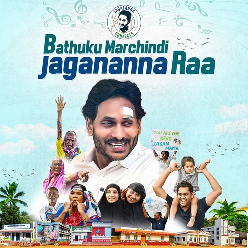 Bathuku Marchindi Jagananna Raa_poster_image