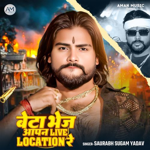 Beta Bhej Aapan Live Location Re