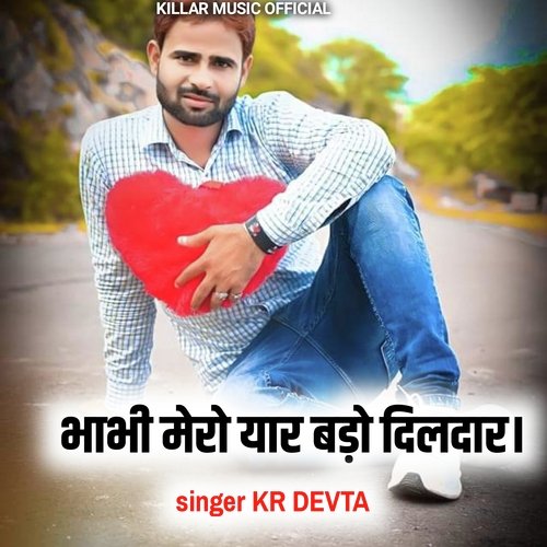 BHABHI MERO YAR BADO DILDAR