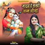 Bhadav He Sakhi Janm Linha