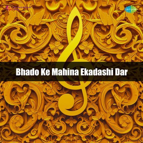 Bhado Ke Mahina Ekadashi Dar