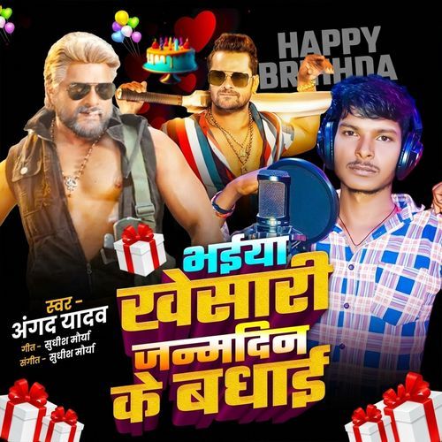 Bhaiya Khesari Janmdin Ke Badhai