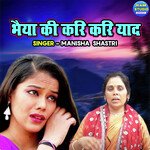 Bhaiya Ki Kari Kari Yaad