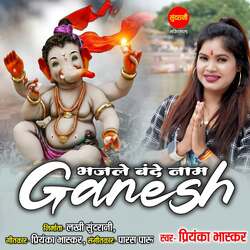 Bhajale Bande Naam Ganesh-JTwxBR8AZAE