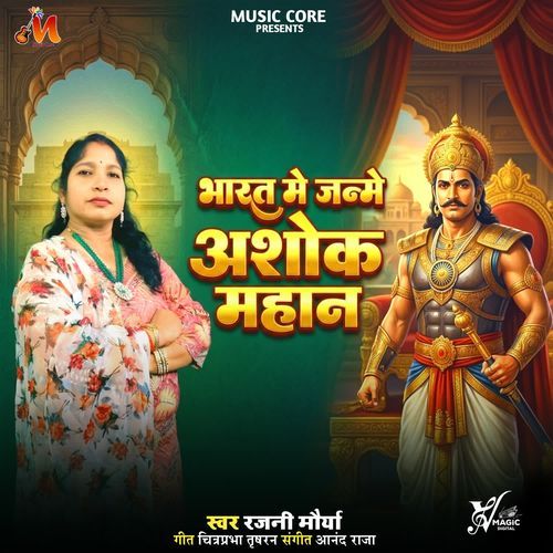 Bharat Me Janme Ashok Mahan