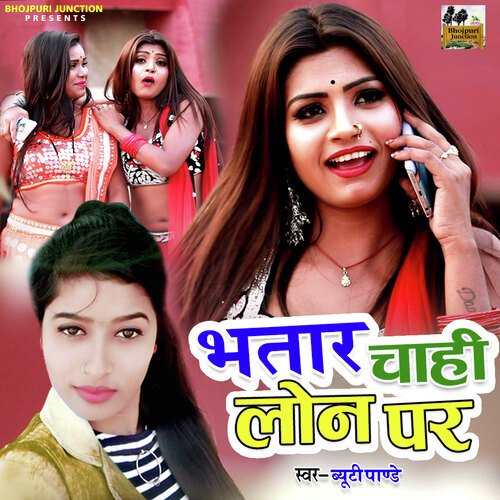 Bhatar Chahi Loan Par