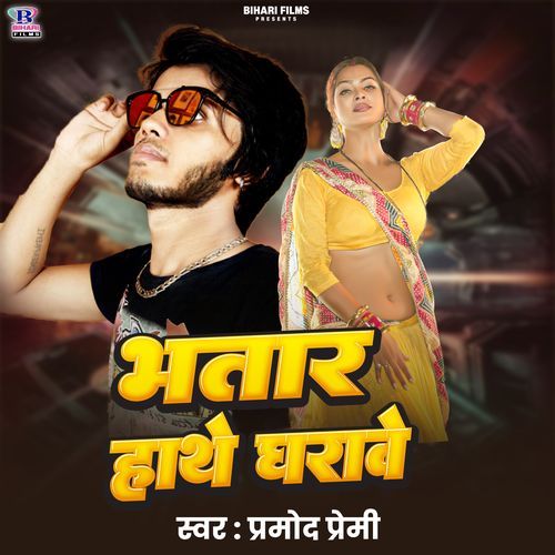 Bhatar Hathe Dharabe