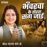 Bhawarwa Ke Tohra Sang Jaai