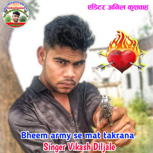 Bheem army se mat takrana