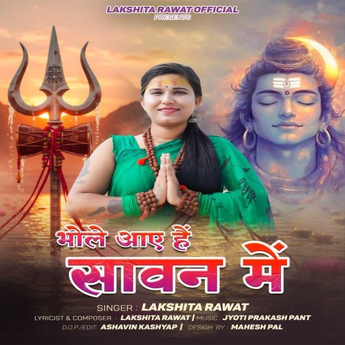 Bhole Aaye Hai Sawan Mein