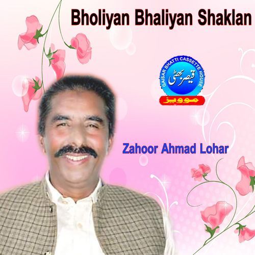 Bholiyan Bhaliyan Shaklan