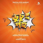 Bhusung Bihu (Nai Nai Buli)