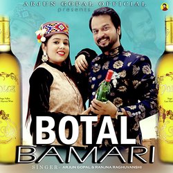 Botal Bamari-BSUNfkJ-Tmw