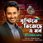 Brishtite Vijcche E Mon