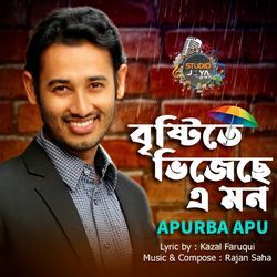 Brishtite Vijcche E Mon