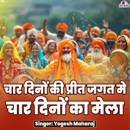 Chaar Dinon Ki Preet Jagat Mein Chaar Dinon Ka Mela