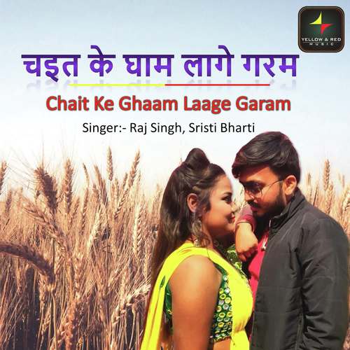 Chait Ke Ghaam Laage Garam