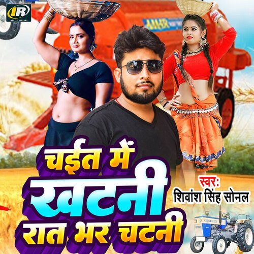 Chait Me Khatani Raat Bhar Chatani