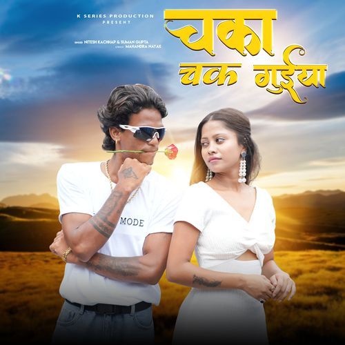 Chakka Chak Guiya