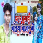 Chala Dhumadi Ballia Bajar Me