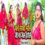 Chale Sakhi Bhole Ji Par Jal Dharaile