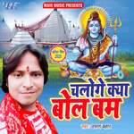Chaloge Kya Bol Bam