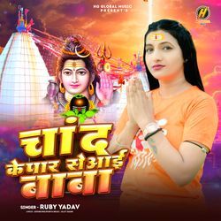 Chand Ke Paar Se Aai Baba