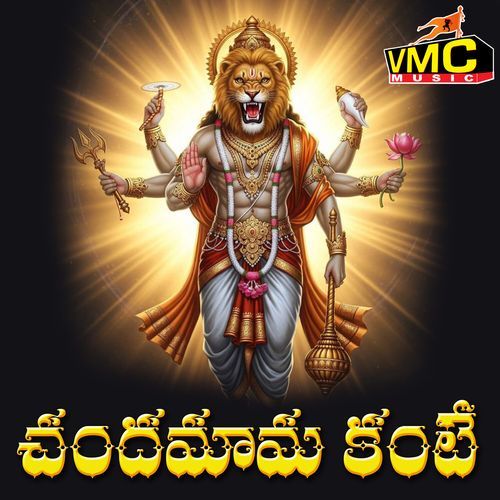 Chandamama Kante