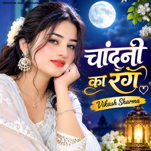 Chandni Ka Rang