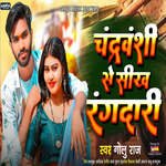 Chandrvanshi Se Sikha Rangdari