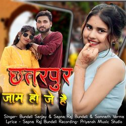 Chhatarpur Jaam Ho Je He