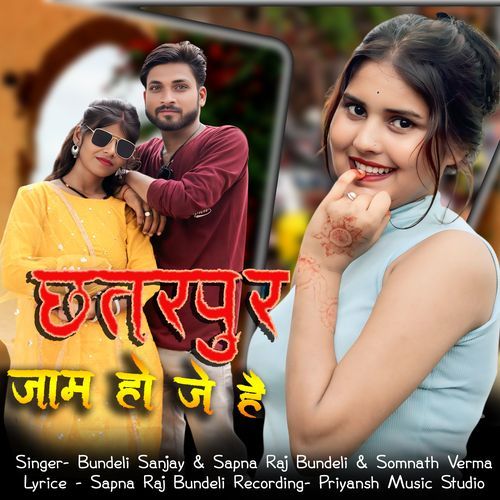 Chhatarpur Jaam Ho Je He